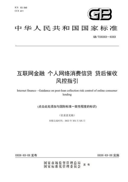 互联网金融最新政策有哪些_如何影响个人理财
