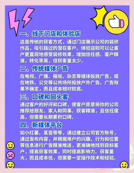 互联网家装公司怎么获客_家装线上推广渠道有哪些