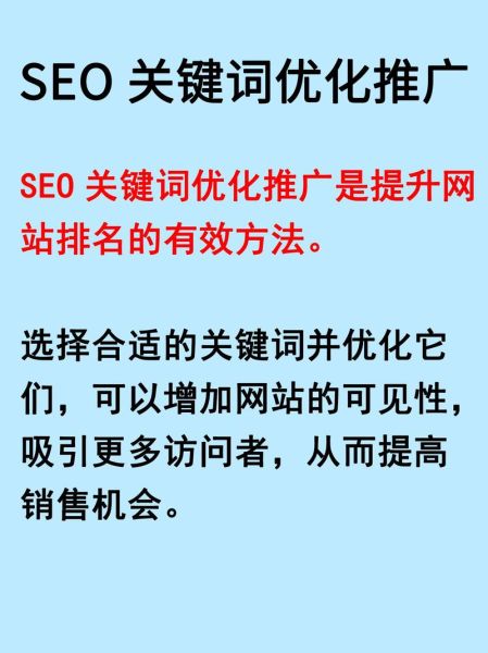 网站SEO怎么做_如何提高长尾关键词排名