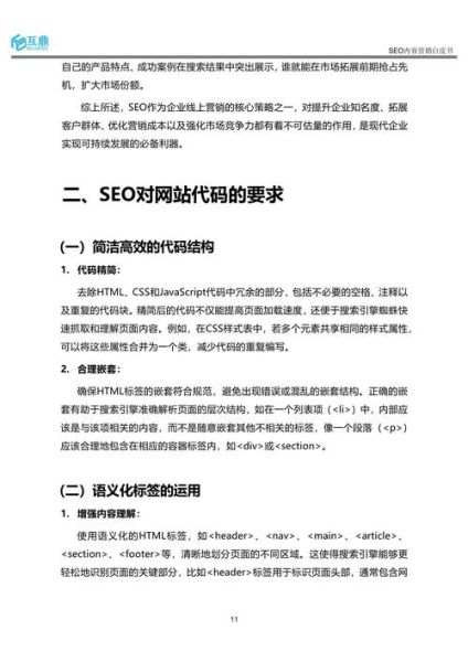 2025年SEO怎么做_流量红利消失如何破局