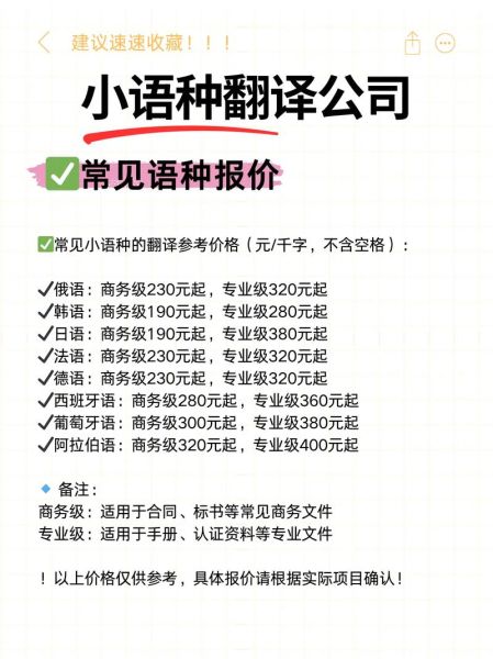 英语翻译价格怎么算_英语翻译公司哪家好