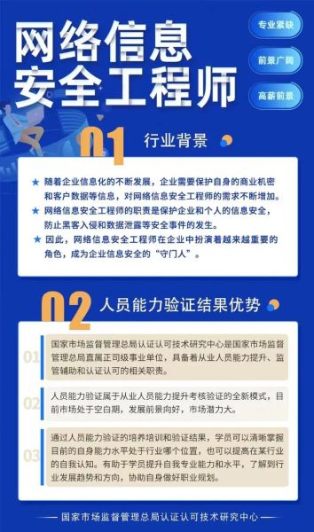 信息安全专业就业前景怎么样_信息安全专业就业方向有哪些