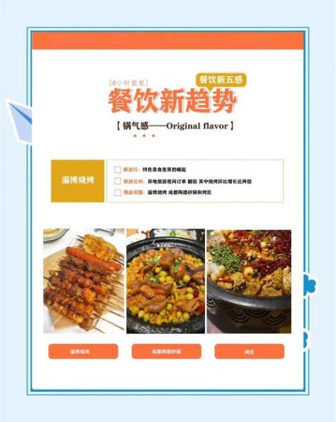 餐厅未来五年发展趋势_餐厅如何抓住新消费红利