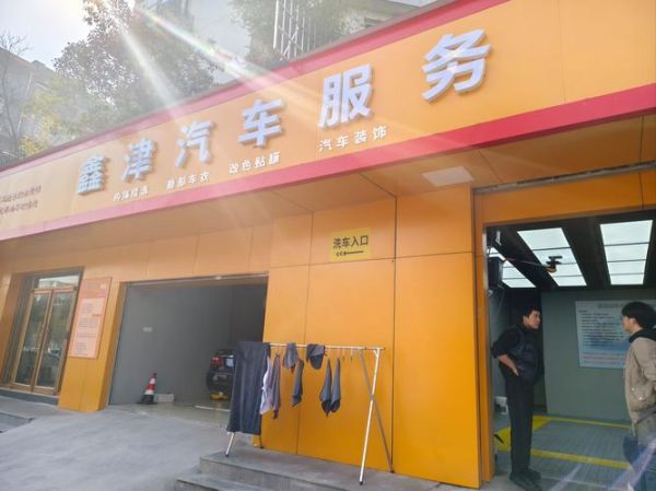汽车美容行业前景怎么样_汽车美容店还能赚钱吗