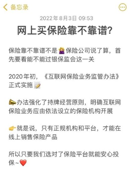 互联网保险怎么买_互联网保险有哪些坑