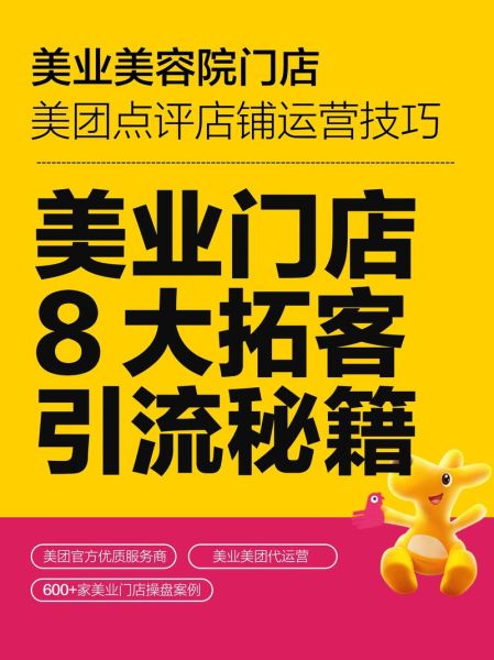 美业门店如何线上获客_美业小程序怎么推广