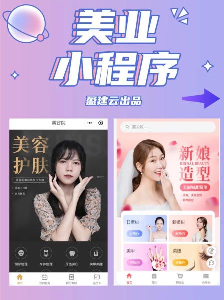 美业门店如何线上获客_美业小程序怎么推广