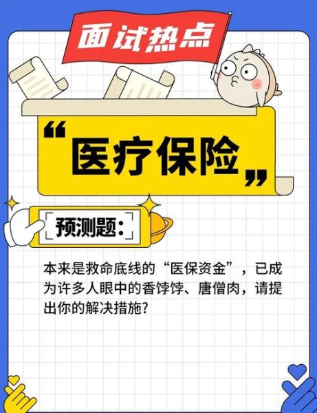 互联网医疗社会风险有哪些_如何防范