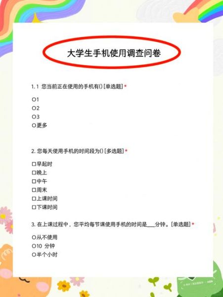 互联网产品调研怎么做_调研问卷设计技巧