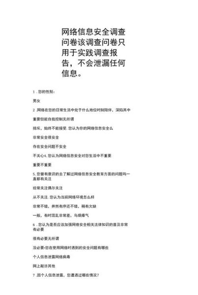 互联网产品调研怎么做_调研问卷设计技巧