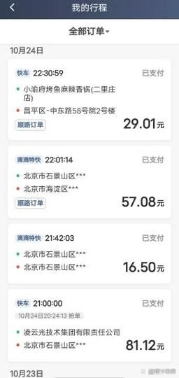 互联网出行平台怎么盈利_网约车司机真实收入
