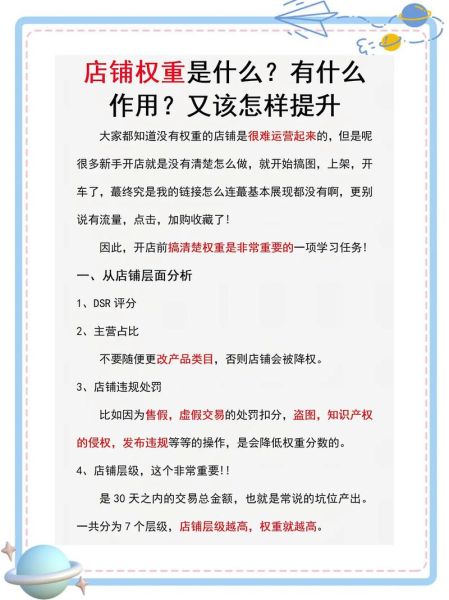 网站权重怎么提升_长尾关键词如何布局