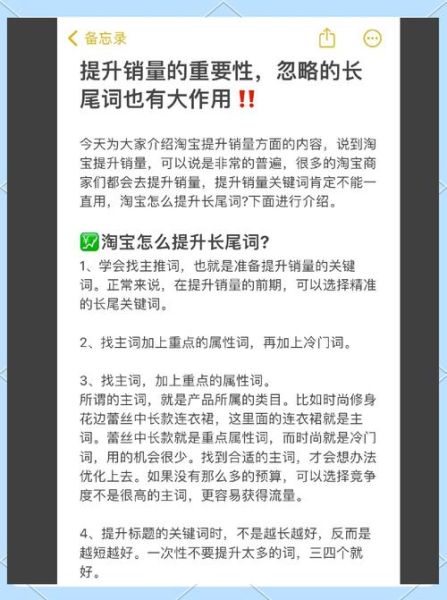 电商网站如何提升转化率_长尾关键词优化技巧