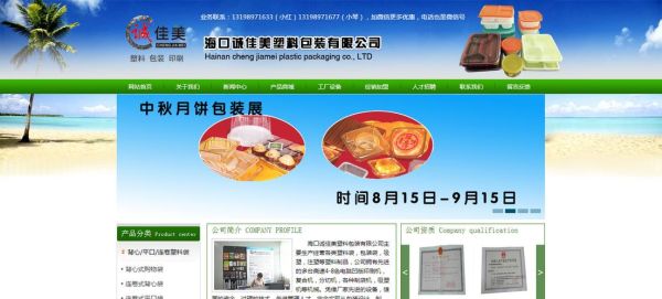 海南互联网企业有哪些_海南做网站公司哪家好