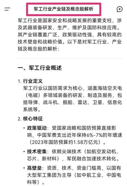 国防军工行业未来五年投资前景_军工板块值得长期持有吗