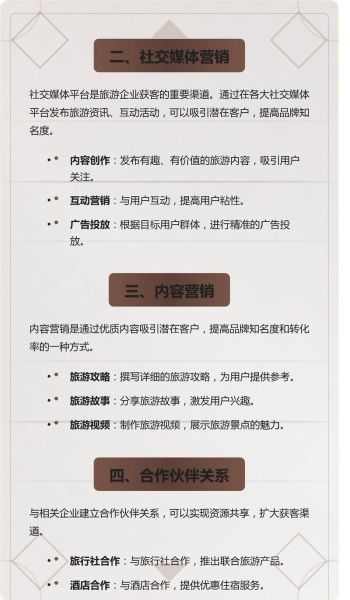 旅游网站如何优化SEO_旅游服务长尾关键词怎么选