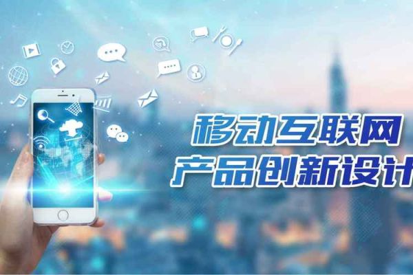 移动互联网是什么_移动互联网有哪些应用场景