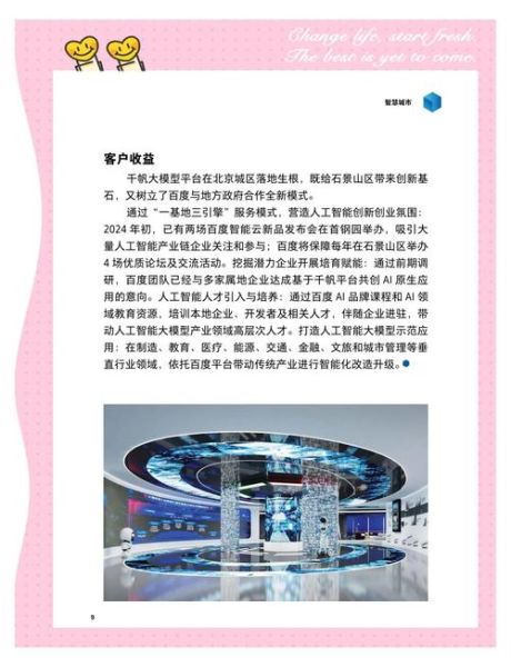 沈阳互联网制造_如何转型升级