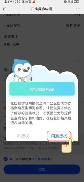 上海互联网医院哪家好_线上问诊靠谱吗