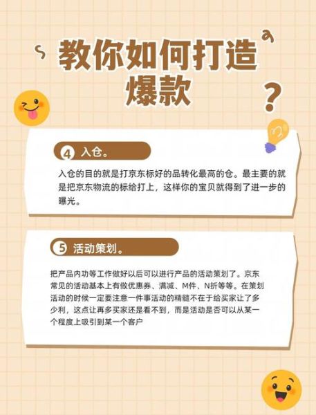 互联网成功因素有哪些_如何打造爆款网站