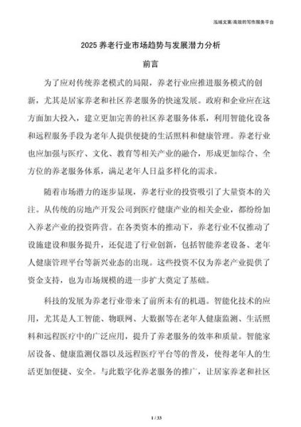 老年公寓值得投资吗_老年公寓未来发展趋势