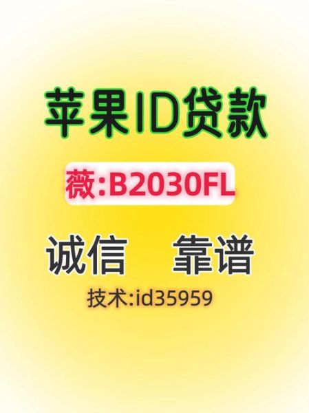 手机贷款哪个平台靠谱_怎么提高通过率