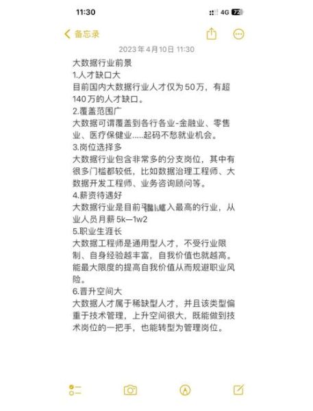 大数据行业前景怎么样_大数据就业方向有哪些