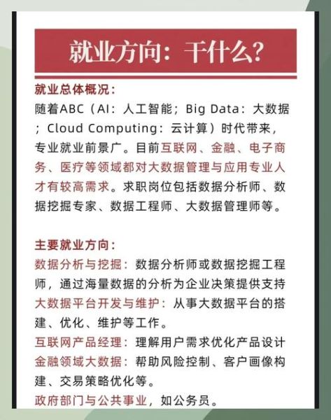 大数据行业前景怎么样_大数据就业方向有哪些