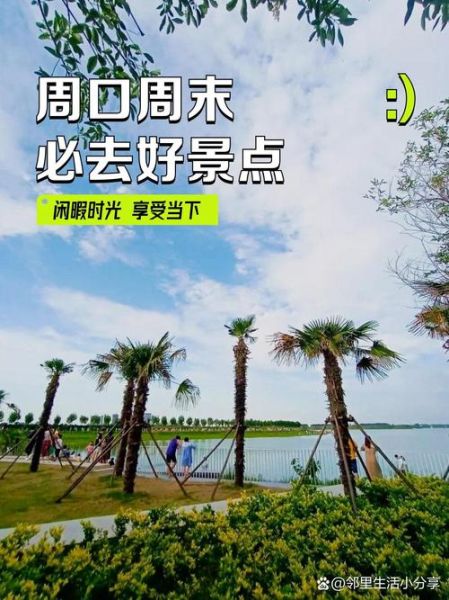 周末去哪玩_如何低成本放松