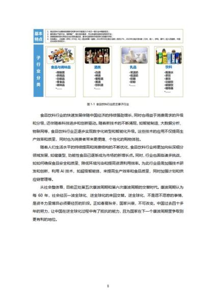 饮料行业如何数字化转型_消费者最爱哪些无糖饮料