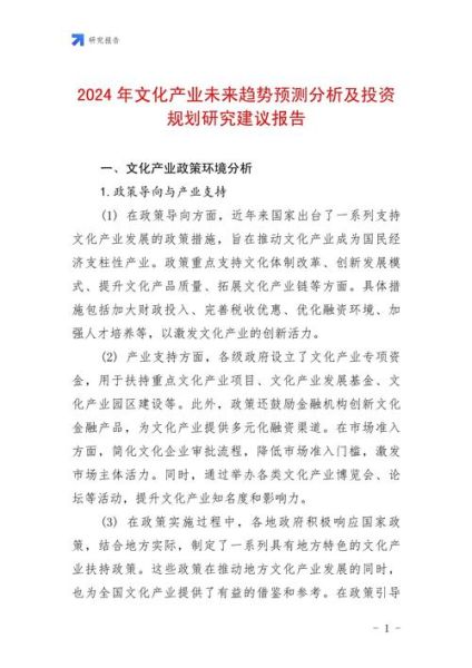 中国文化产业未来趋势_如何抓住投资机会