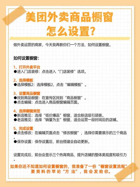 互联网餐饮怎么做_外卖平台如何运营