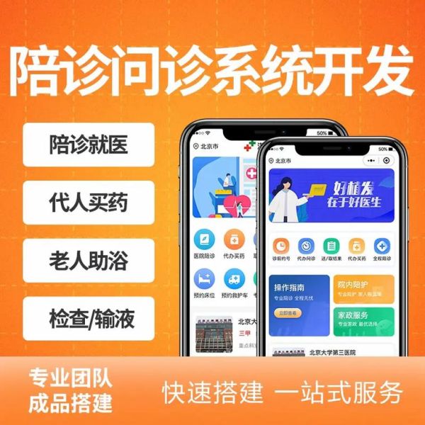 互联网医疗平台哪家好_如何挑选靠谱在线问诊