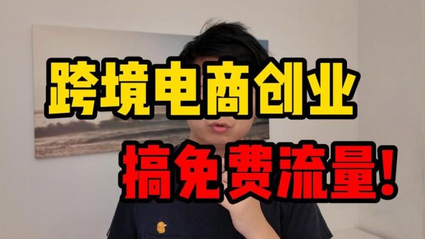 如何通过网站流量赚钱_新手做联盟营销多久能回本