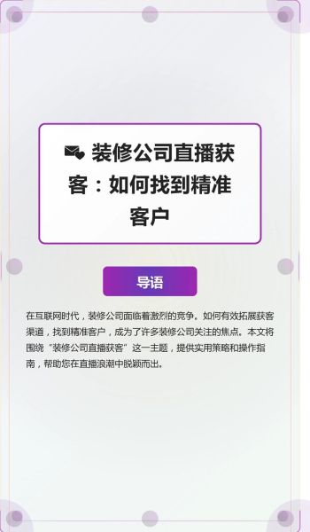 工程行业怎么做网络营销_工程企业如何精准获客