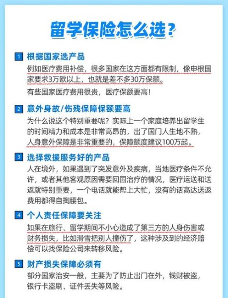 英国保险怎么选_英国留学生保险推荐