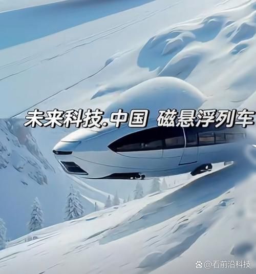 磁悬浮列车未来发展趋势_磁悬浮技术商业化前景