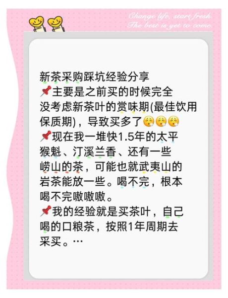 茶叶品牌如何选_新手买茶避坑指南