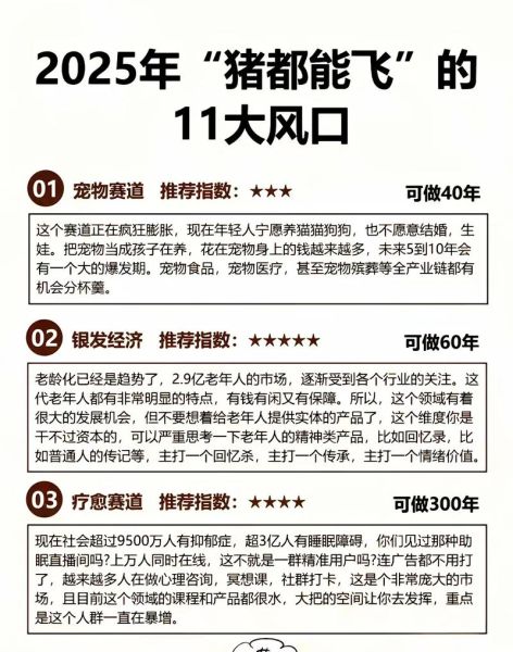 互联网公司未来趋势_如何抓住新风口