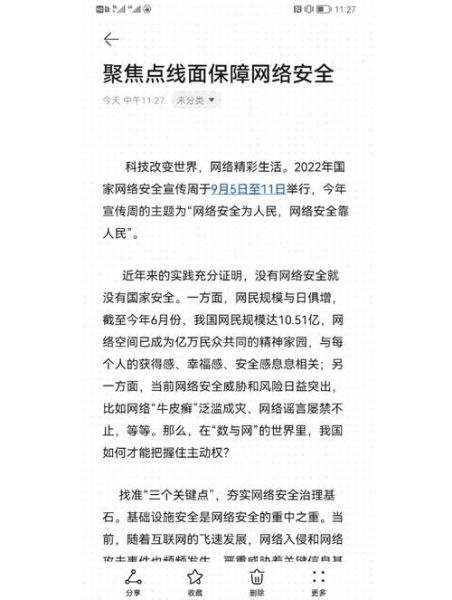 互联网的优点和缺点_如何规避网络风险