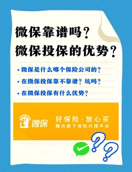 互联网保险哪个平台靠谱_网上买保险安全吗