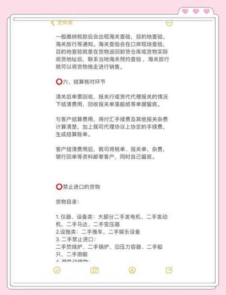 进口食品关税怎么算_进口食品清关流程