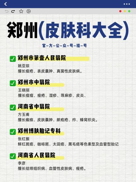 皮肤科就业前景怎么样_皮肤科收入高吗