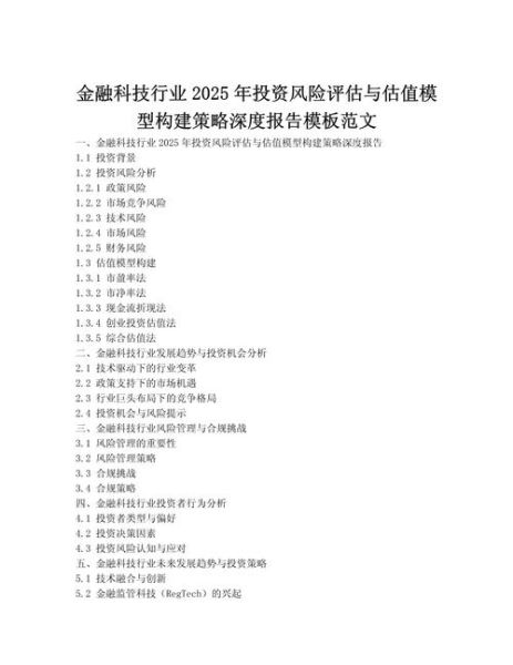 互联网金融可行性分析_如何评估风险与收益