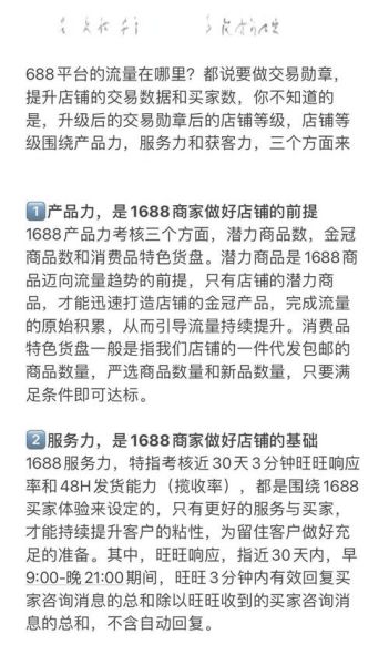 互联网店铺怎么选品_如何提升店铺流量