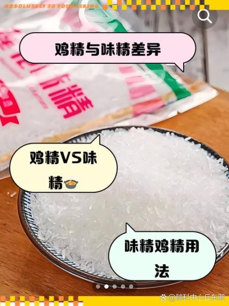 味精对人体有害吗_味精和鸡精哪个更健康