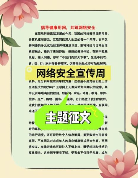 2013互联网安全报告_如何应对网络威胁