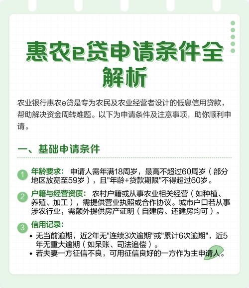 互联网农业金融平台有哪些_如何申请贷款