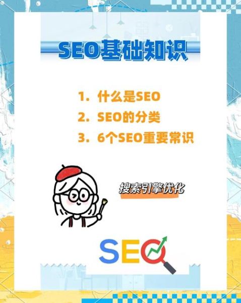 2017年SEO行业前景怎么样_新手如何快速入门