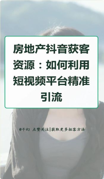 房地产行业如何做SEO_互联网获客成本高吗